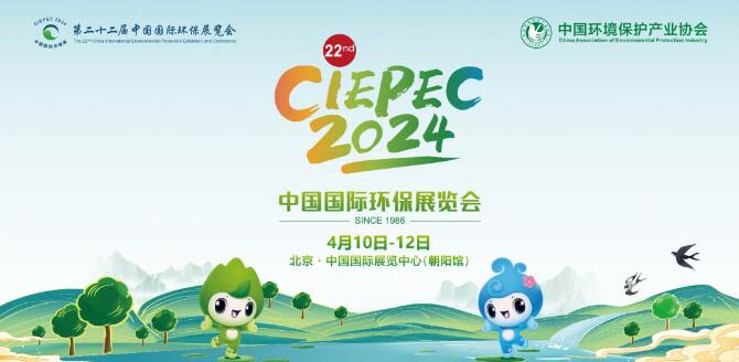 通用环保集团诚邀您莅临北京第二十二届中国国际环保展览会